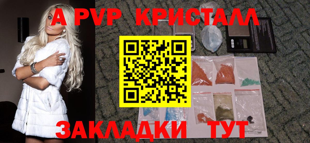 A-PVP крисы CK  Вход с VPN  APVP  APVP мука  закладки  Котельники  Alfa_PVP крисы CK 
