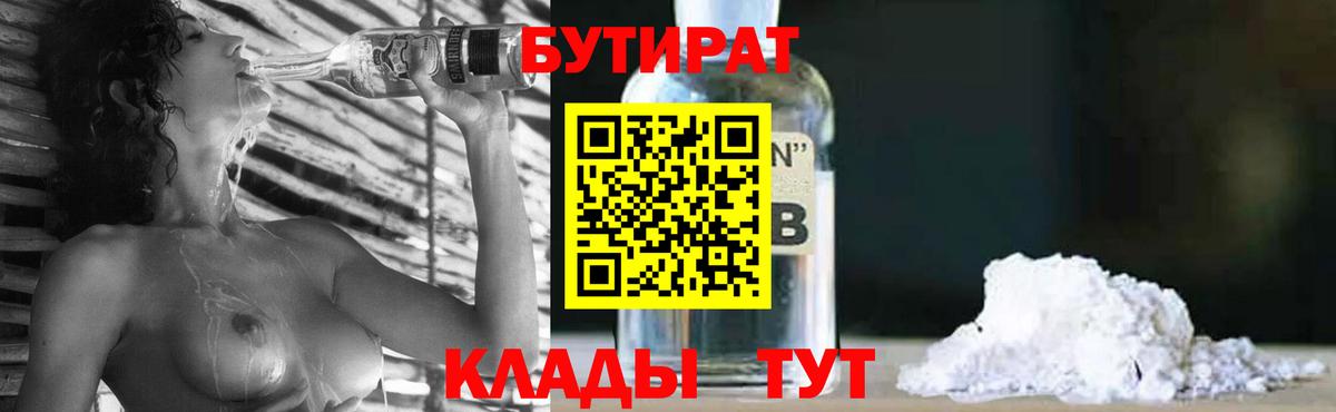 Бутират оксана Котельники