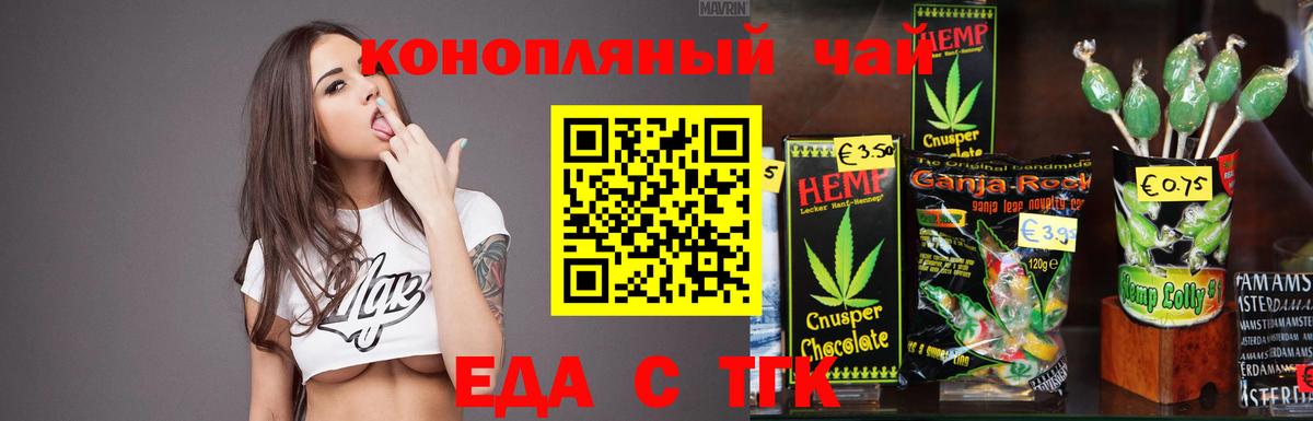 Печенье с ТГК конопля  Вход с VPN  Котельники 