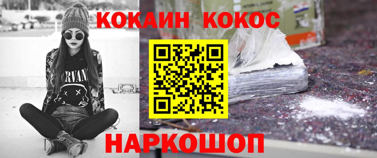 Cocaine Columbia Котельники