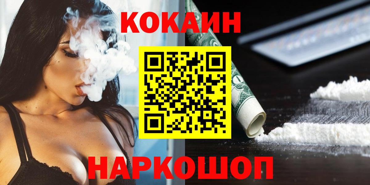 Котельники  Кокаин Перу  КОКАИН Перу  Вход с VPN 