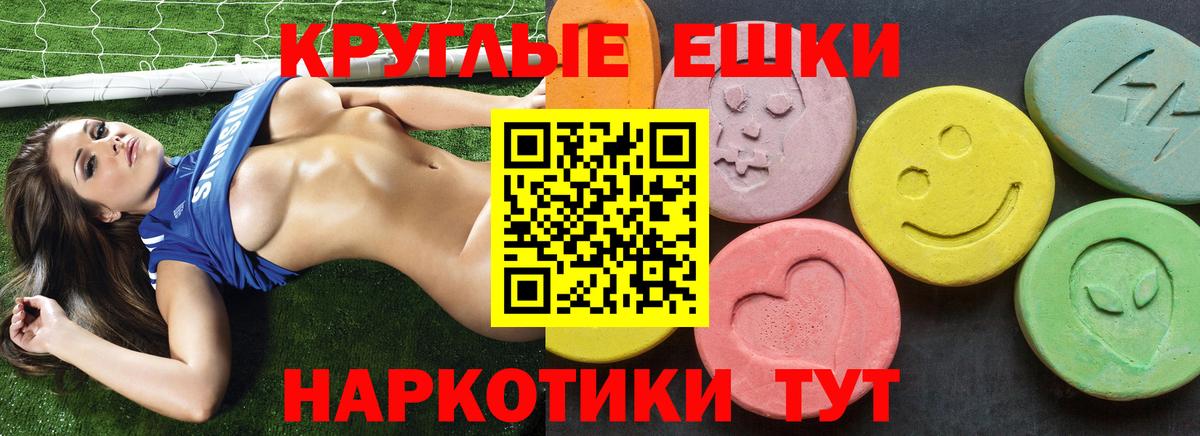 Экстази круглые Котельники