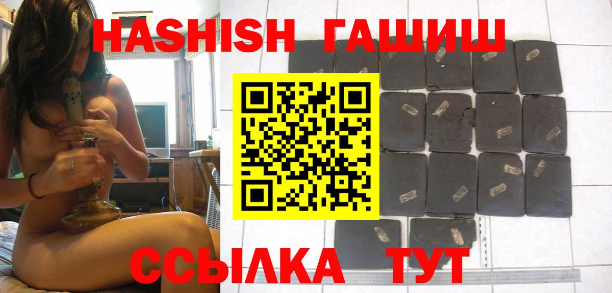 ГАШ убойный  ГАШИШ ice o lator  Вход с VPN  Котельники 