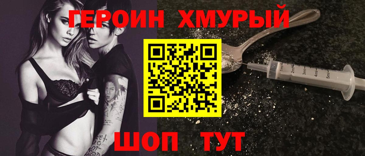 ГЕРОИН Афган Котельники