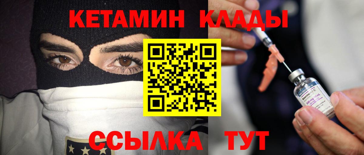Котельники  Кетамин ketamine  Вход с VPN 