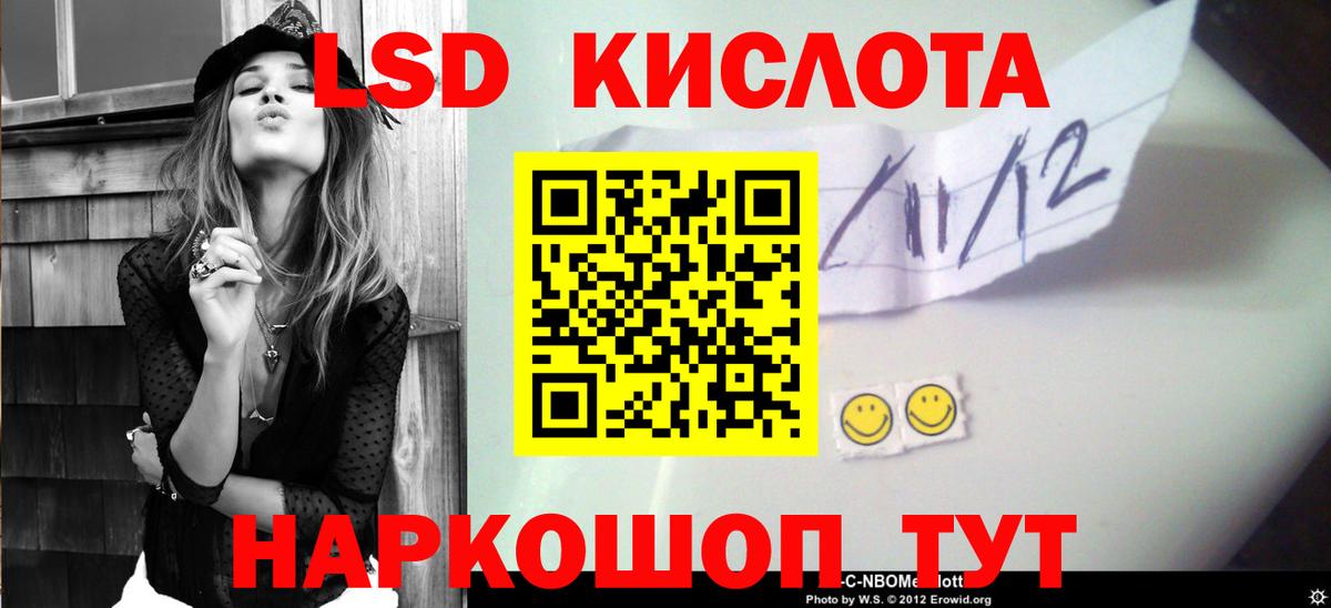 LSD-25 экстази кислота  LSD-25 экстази кислота  Вход с VPN  Лсд 25 экстази  Котельники 