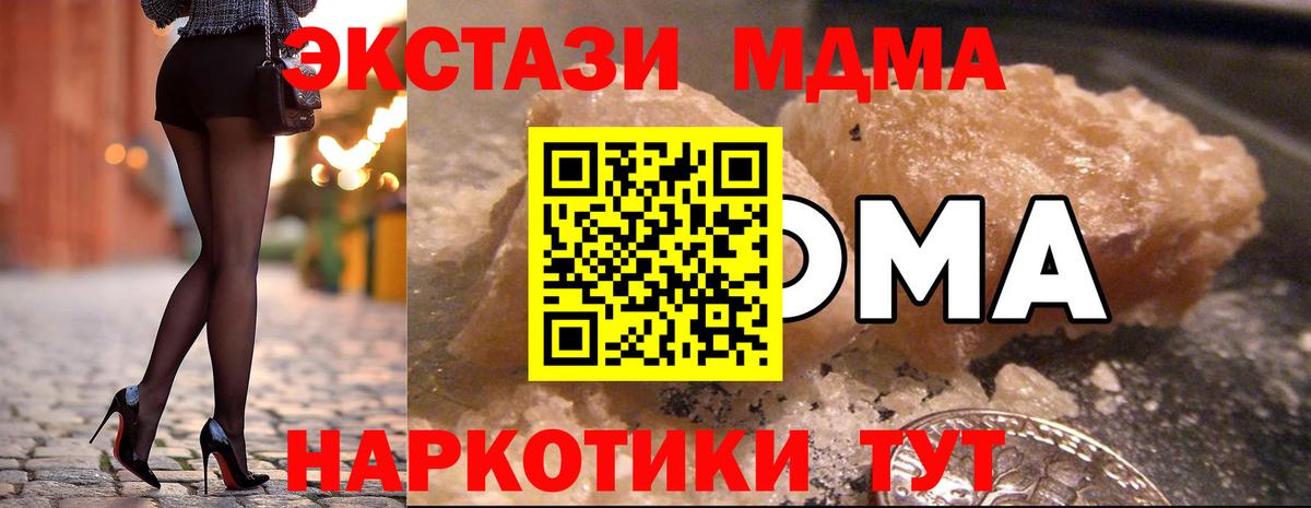 Котельники  MDMA кристаллы  МДМА  Вход с VPN  МДМА Molly 