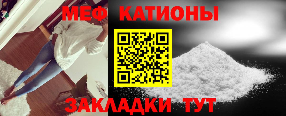 МЕФ мука  Вход с VPN  Мефедрон  Котельники  МЯУ-МЯУ кристаллы 