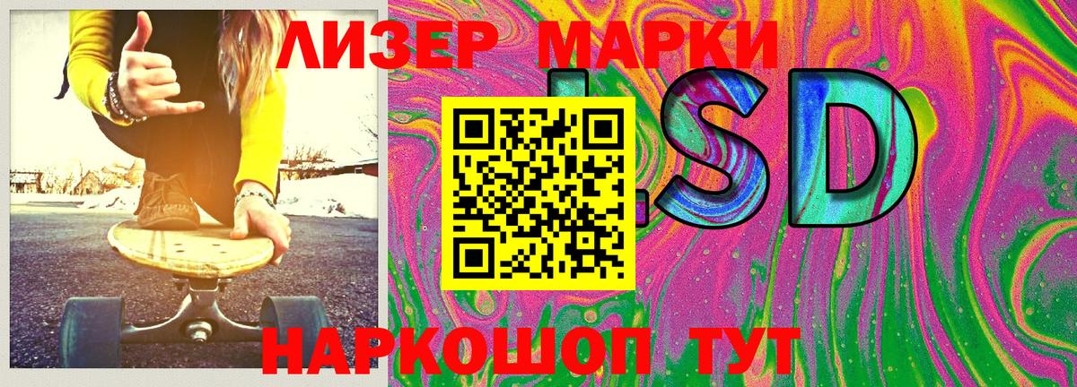 Марки 25I-NBOMe 1,8мг  Вход с VPN  Котельники 