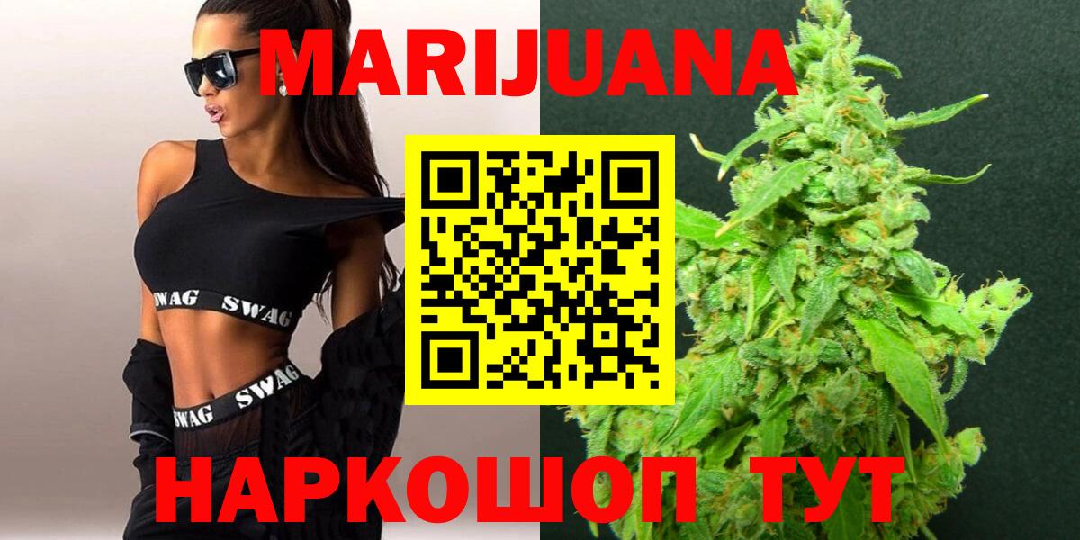 Конопля Amnesia Котельники